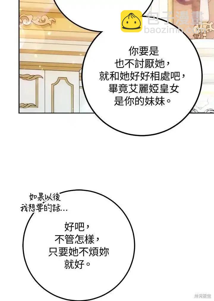 第89话97