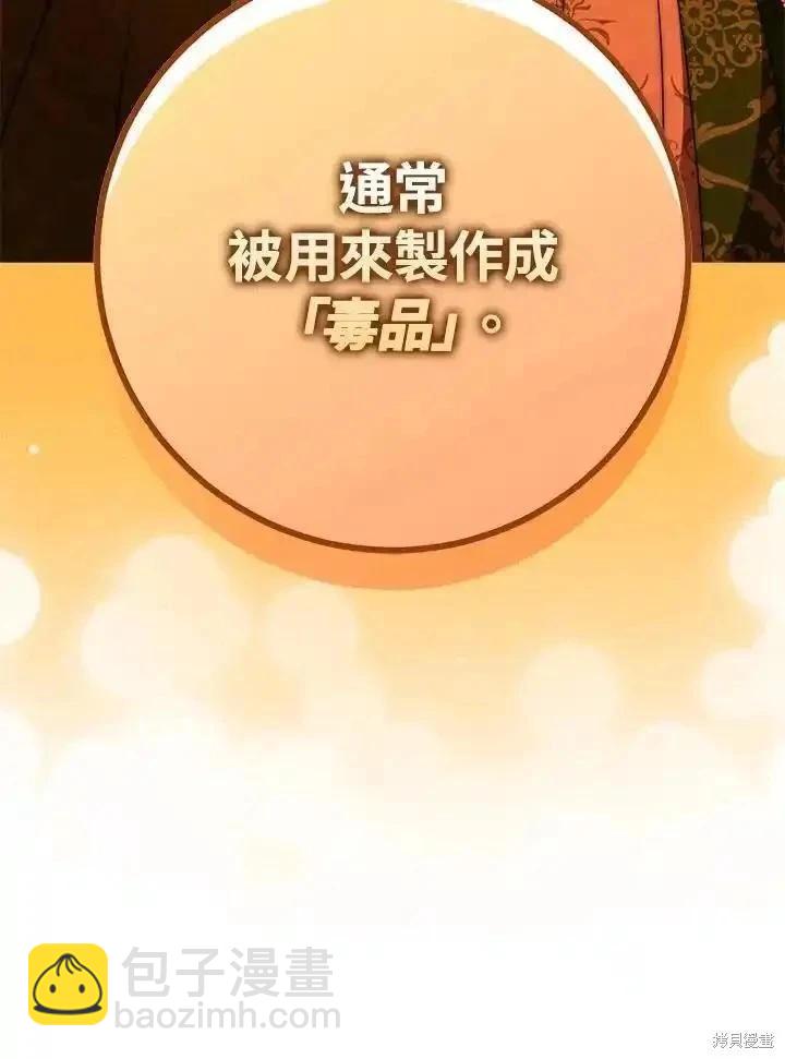 第91话21