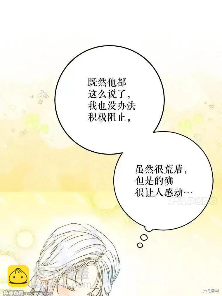 第99话36
