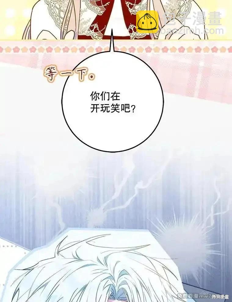 第99话4