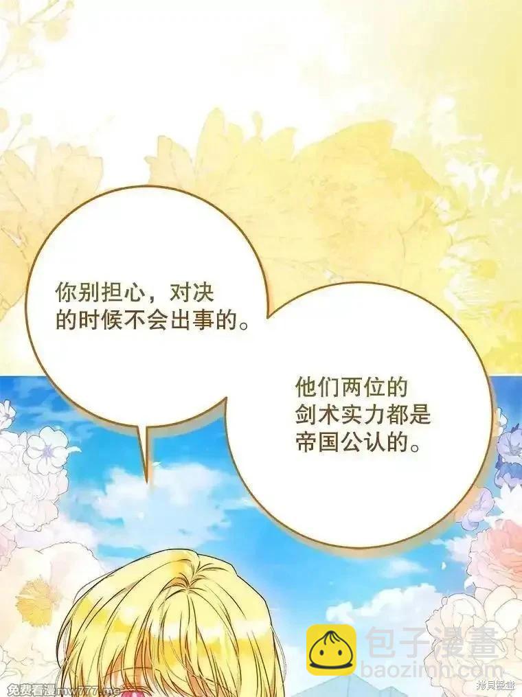 第99话40