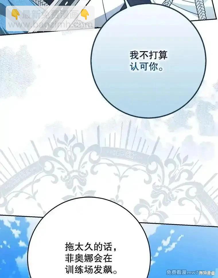 第99话66