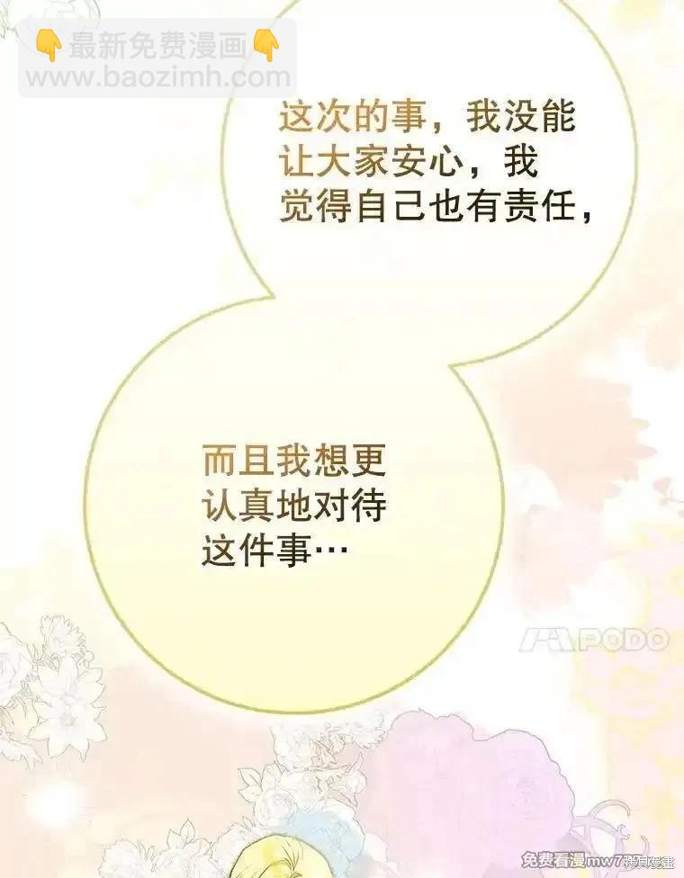 第101话77