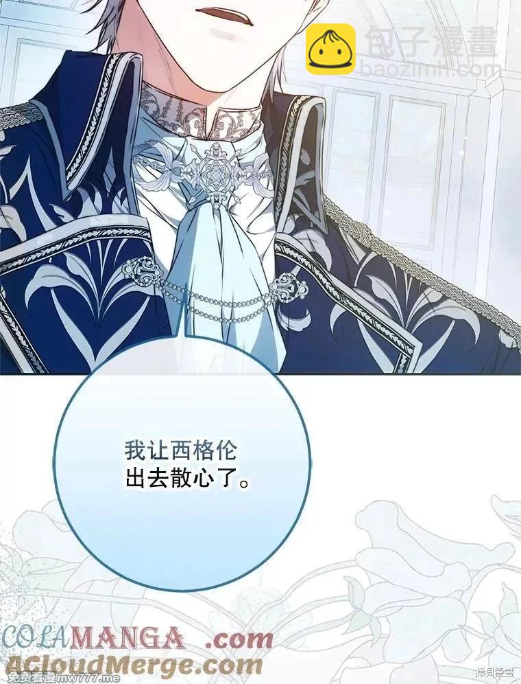 第104话8