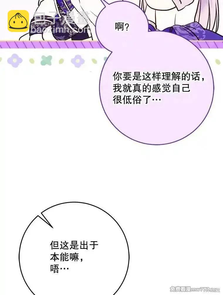 第106话61