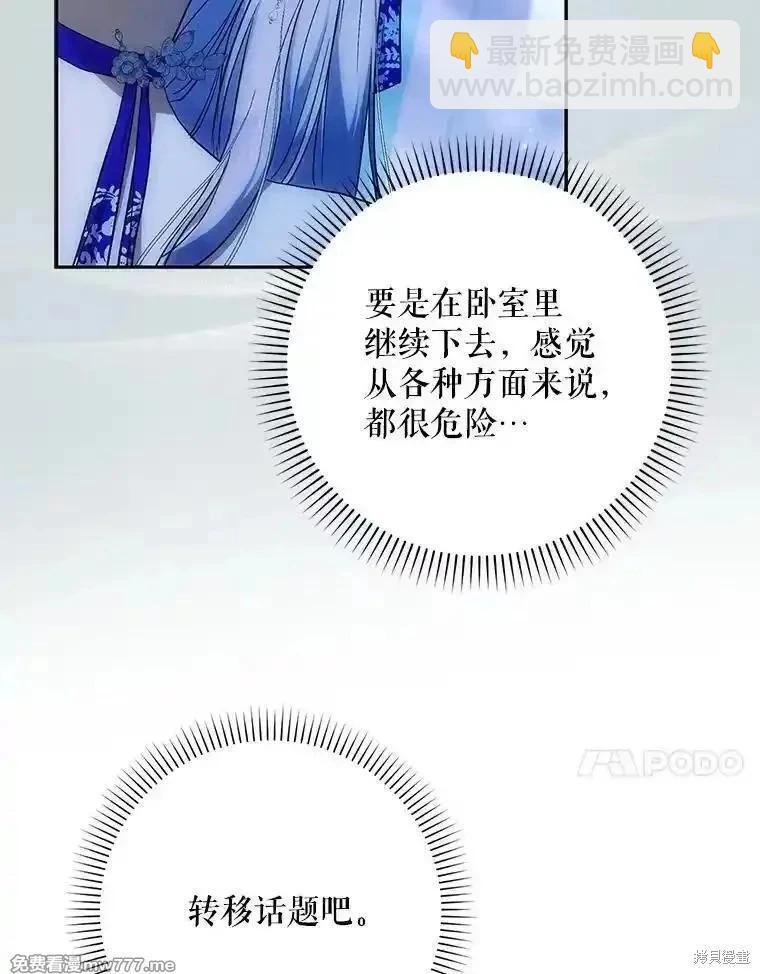 第106话66