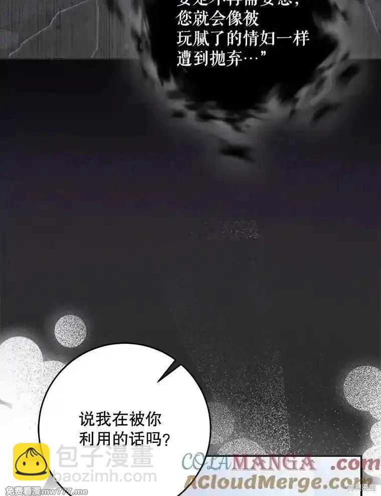 第106话8