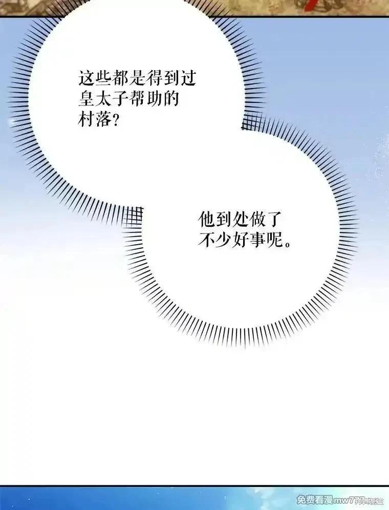 第107话87