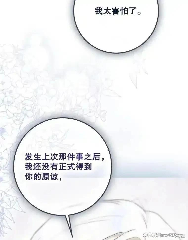 第113话85