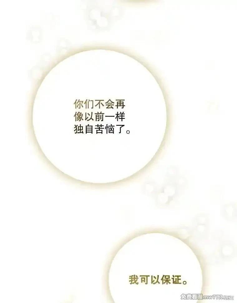 第121话106