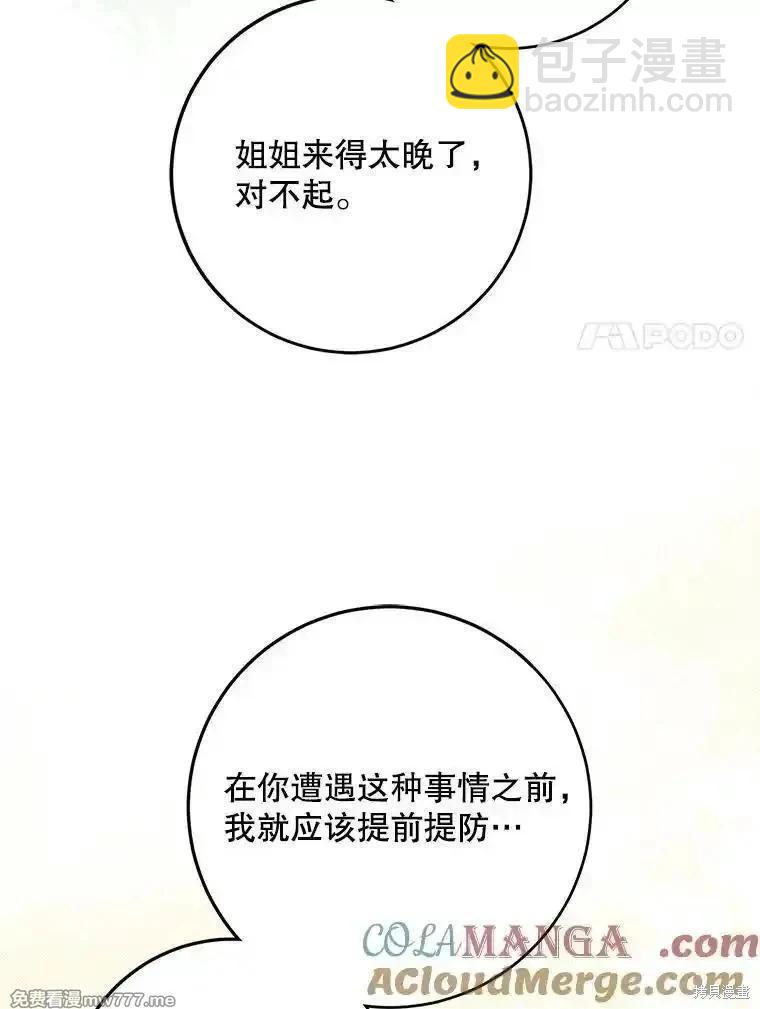 第121话84