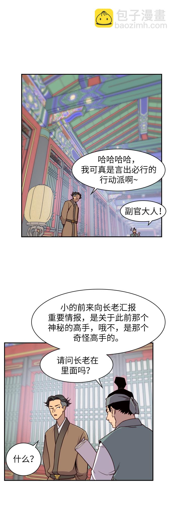第22话54