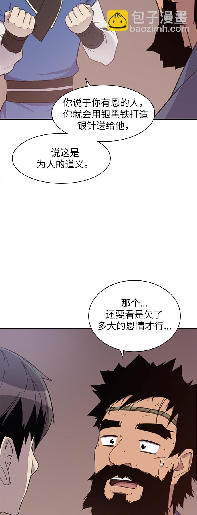 第42话10