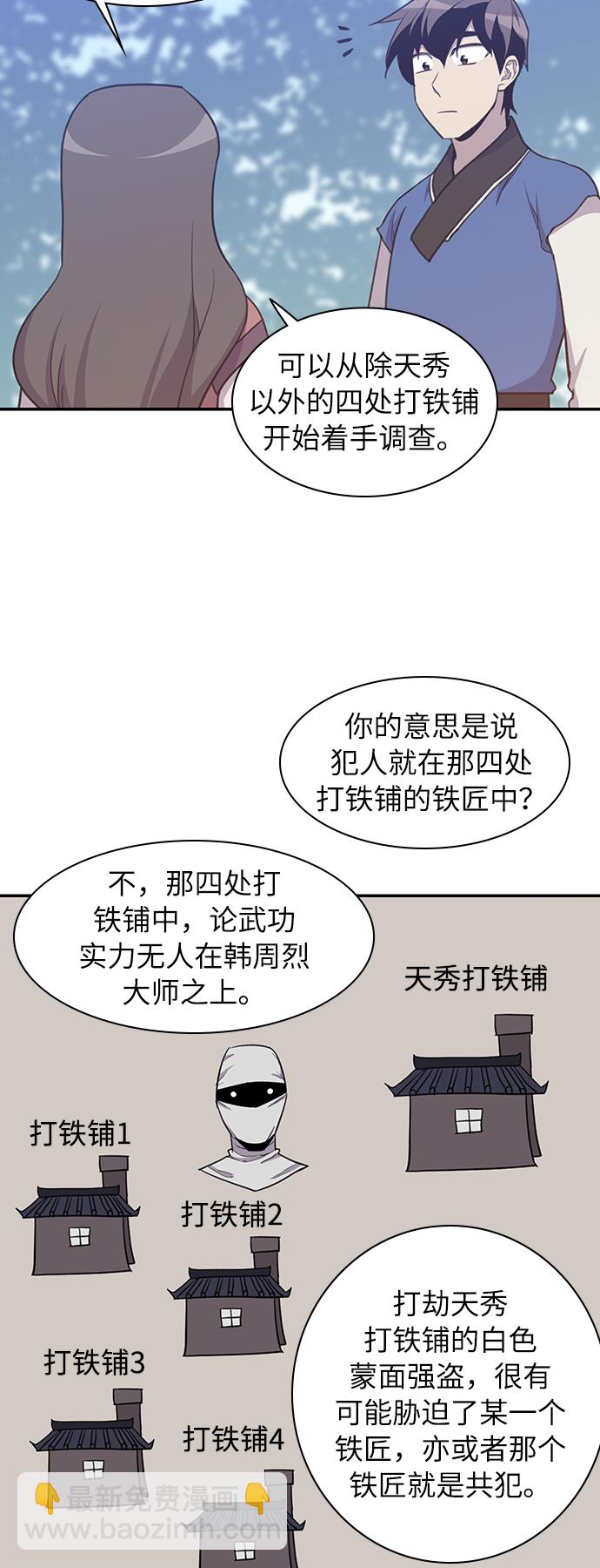 第42话26
