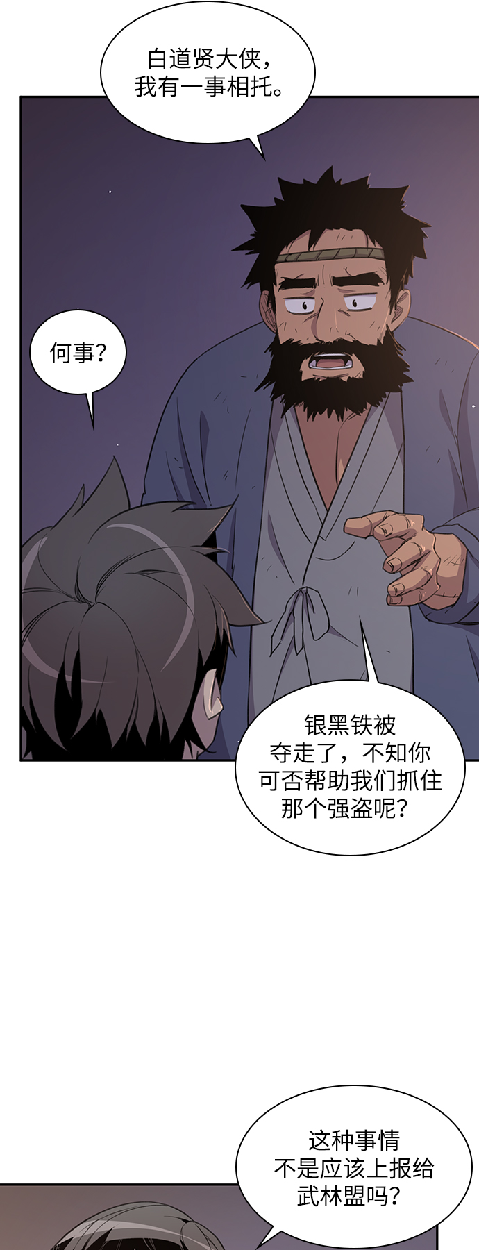 第42话3