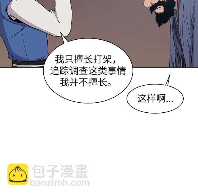 第42话5