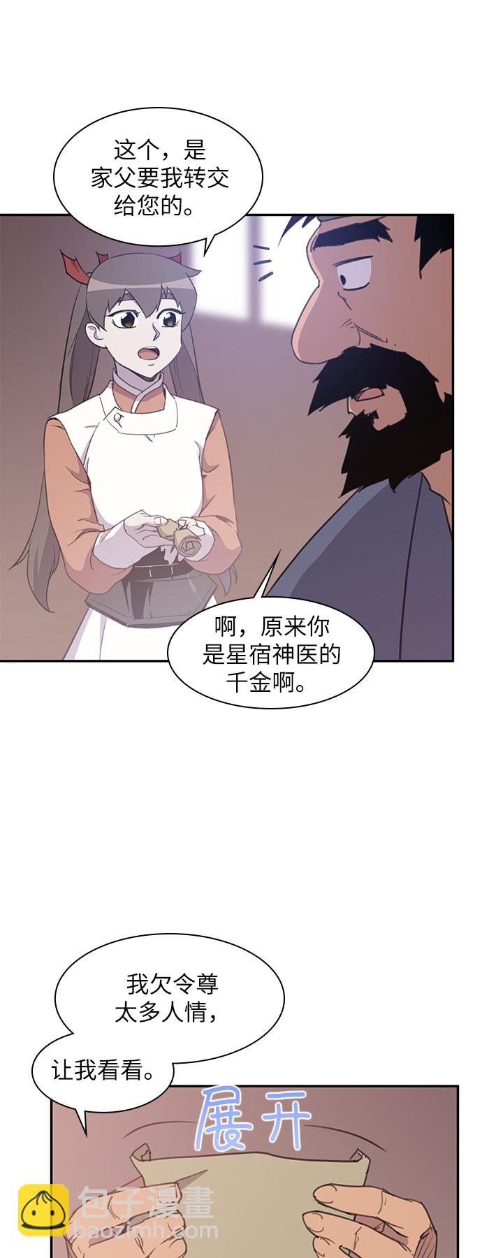 第42话6