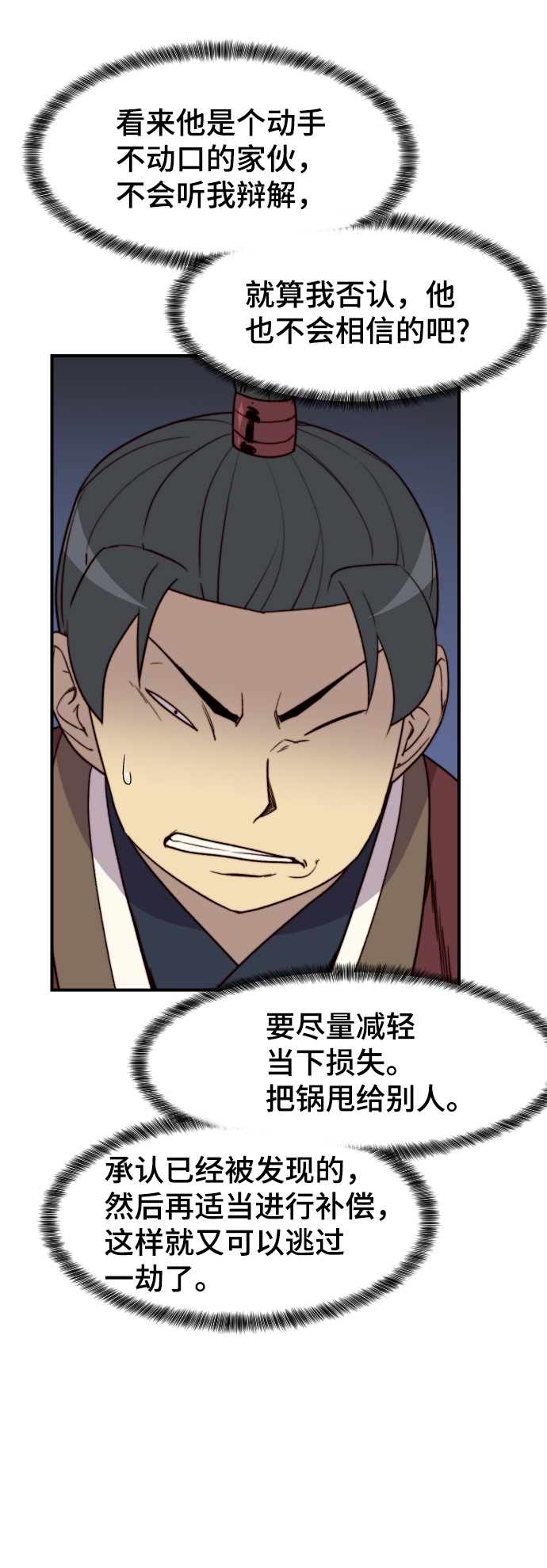 第94话10