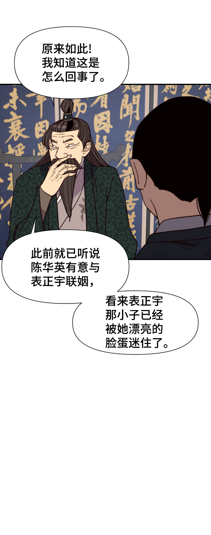 第94话27