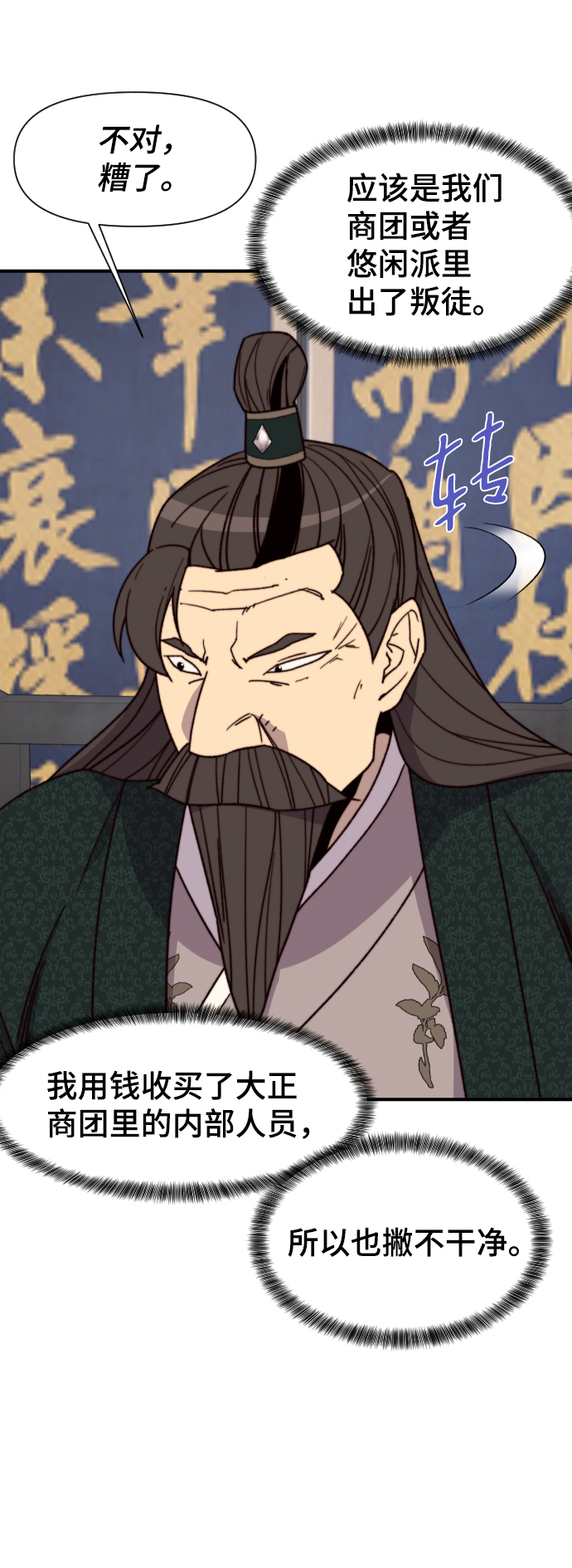 第94话29