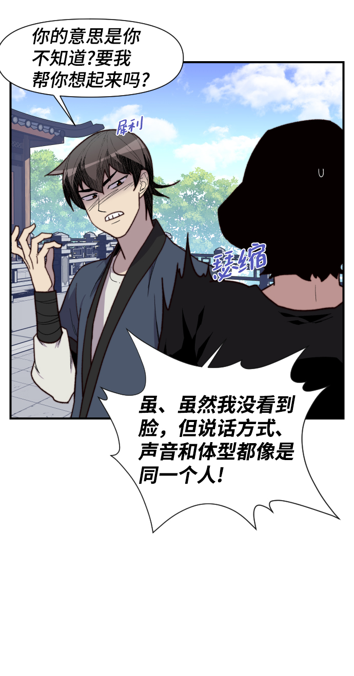 第94话3