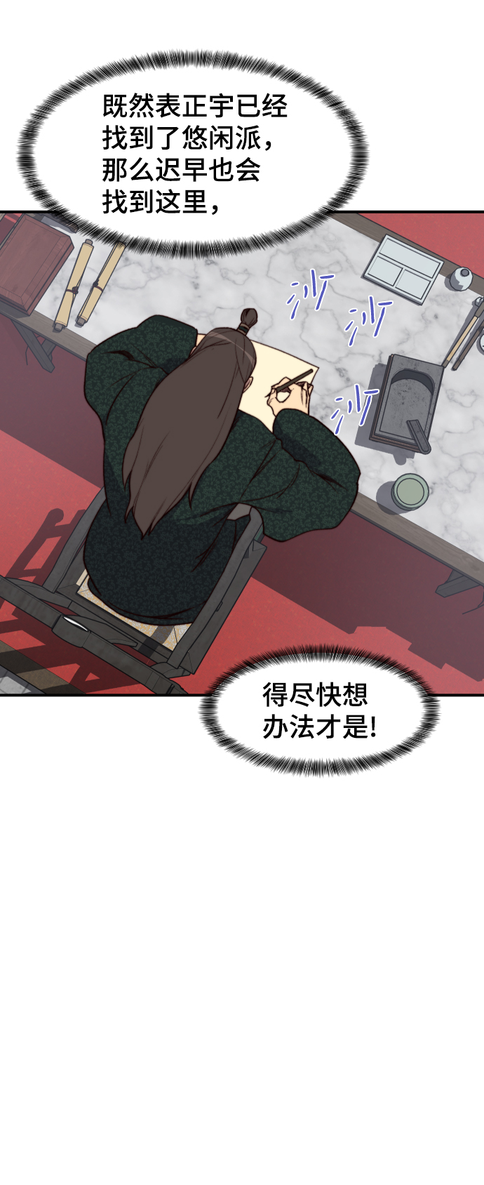 第94话30