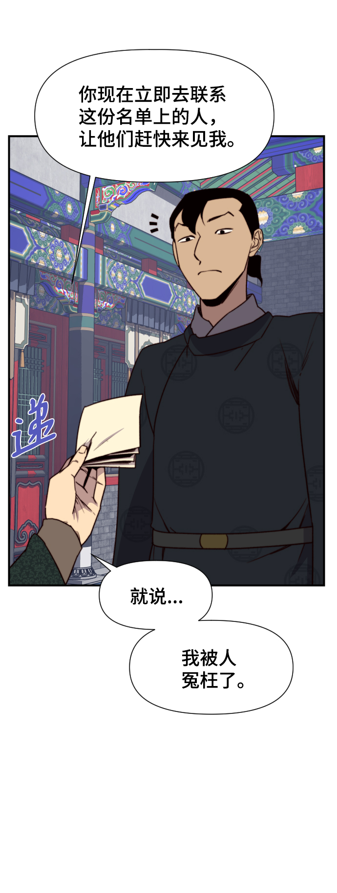 第94话31