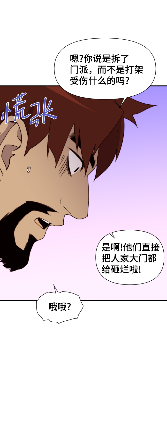 第94话37