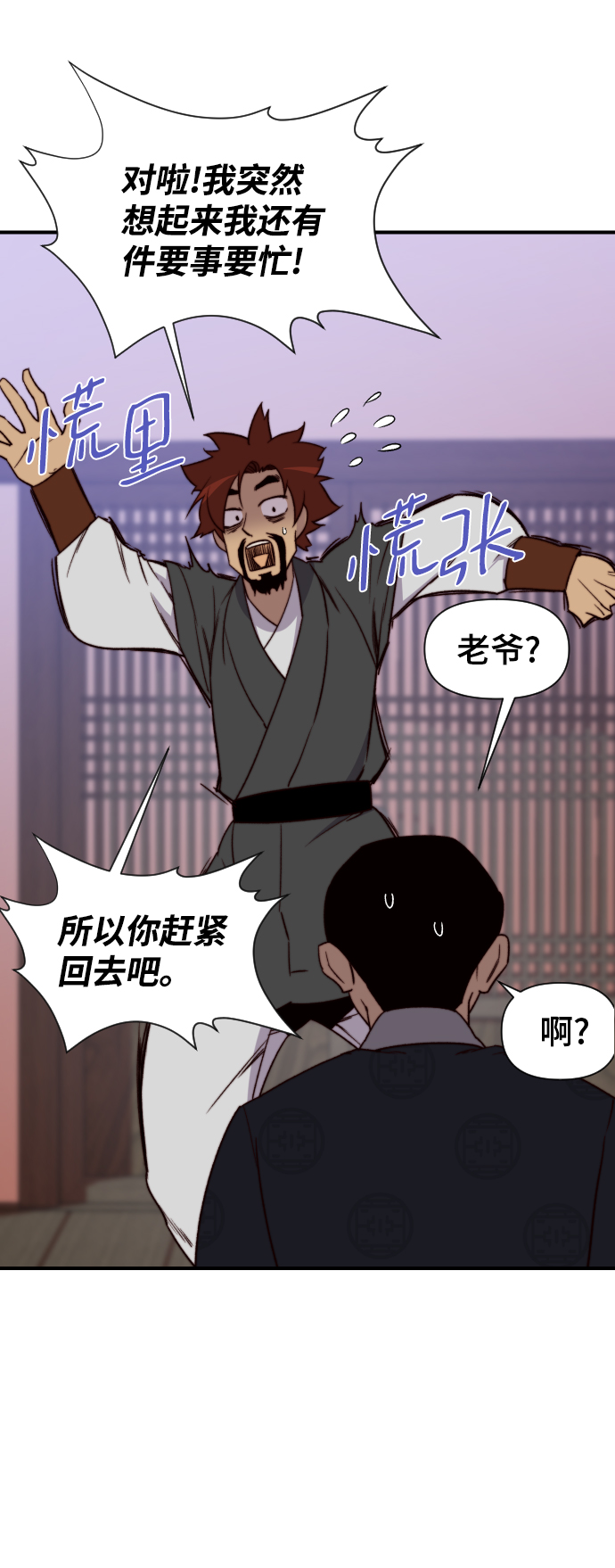 第94话40