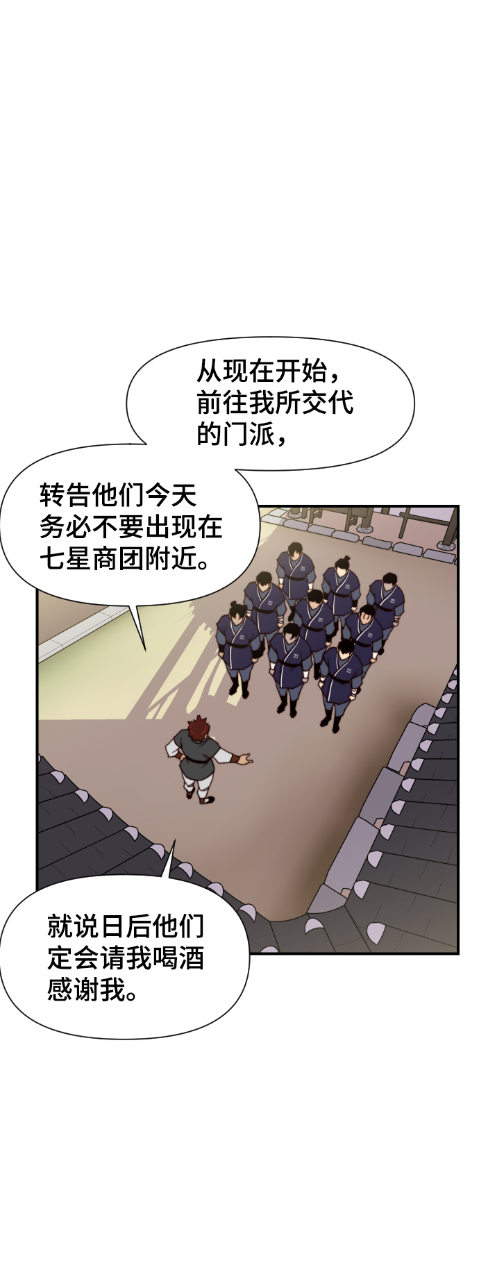 第94话43