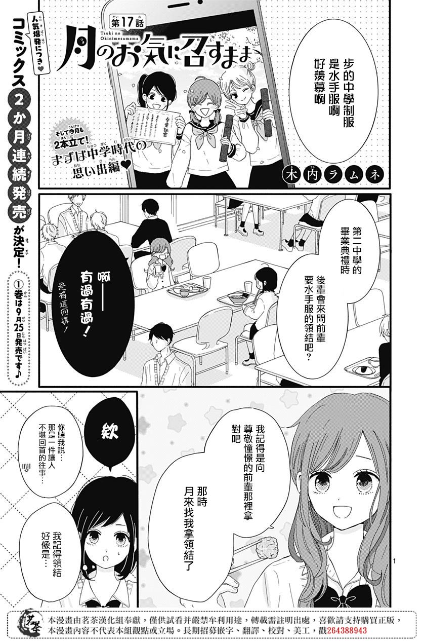 第17话0