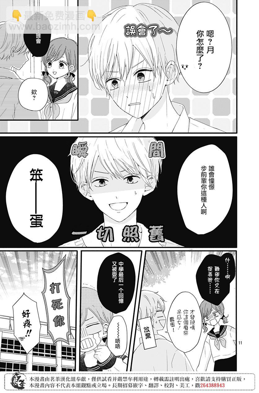 第17话10