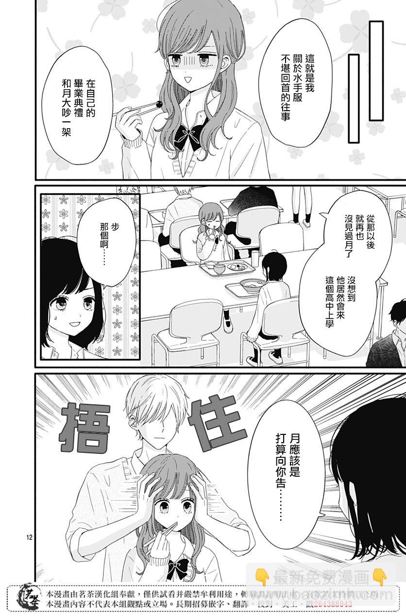 第17话11