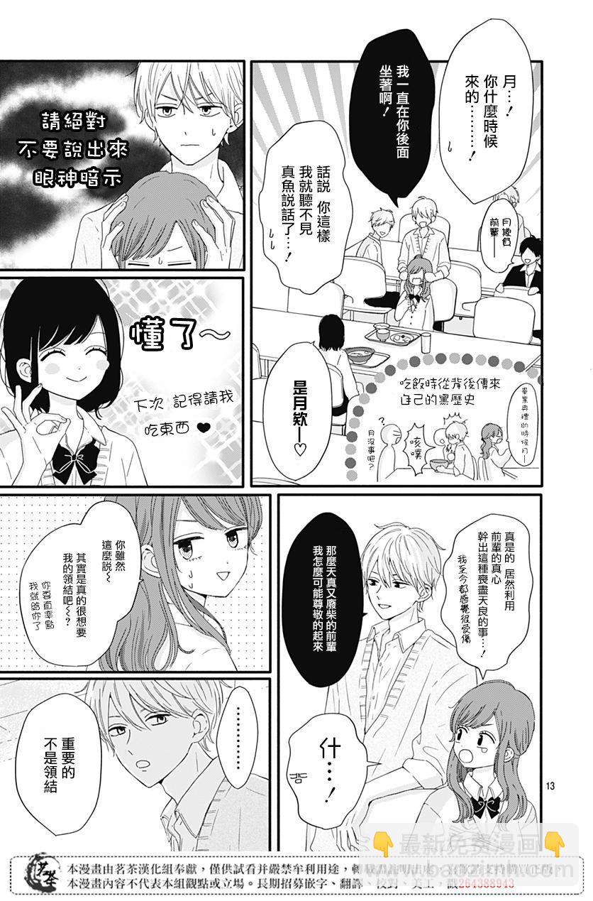 第17话12