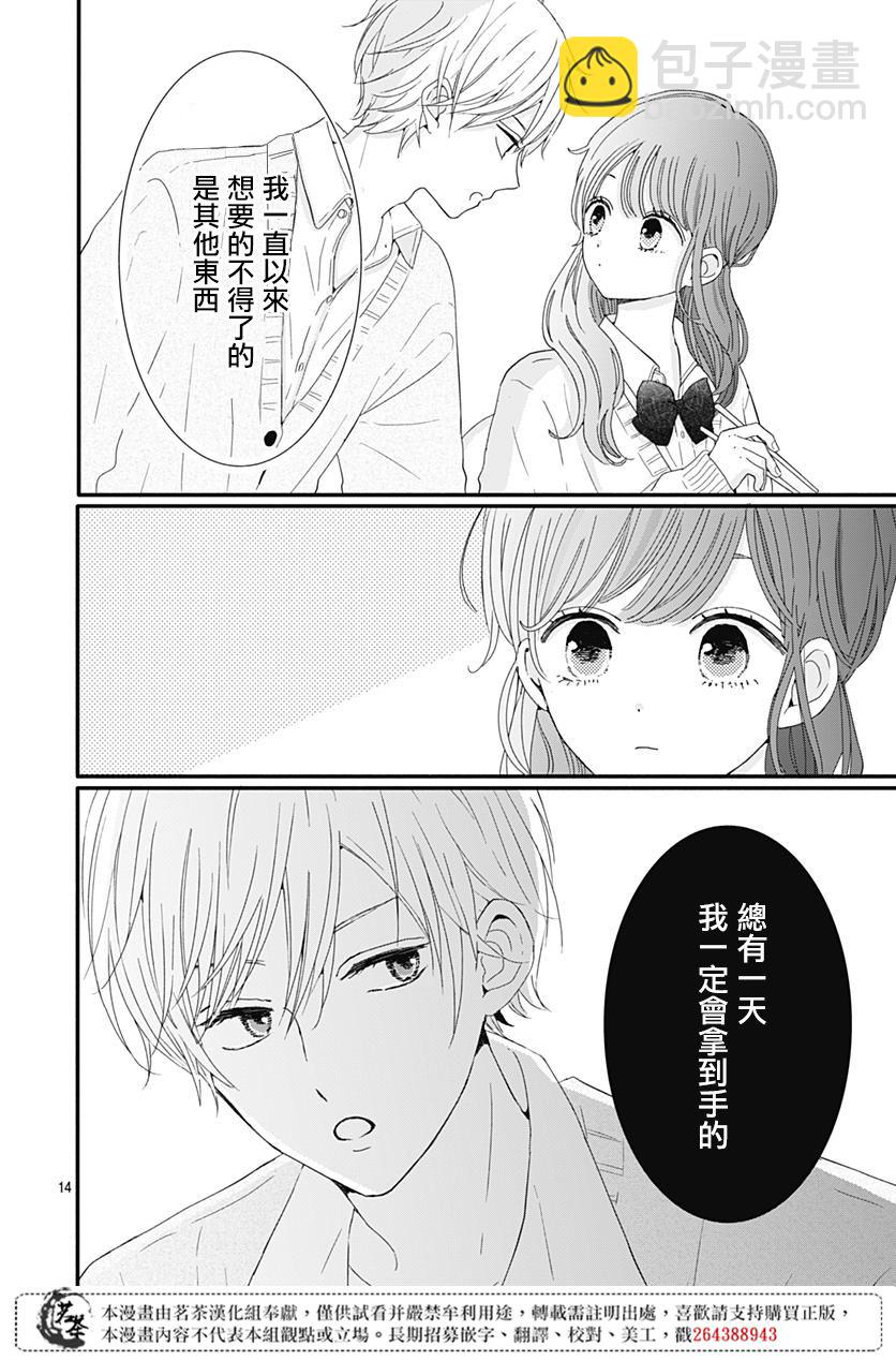 第17话13