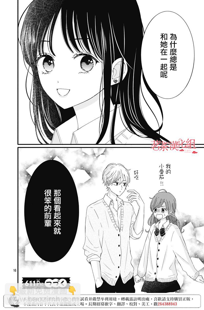 第17话15