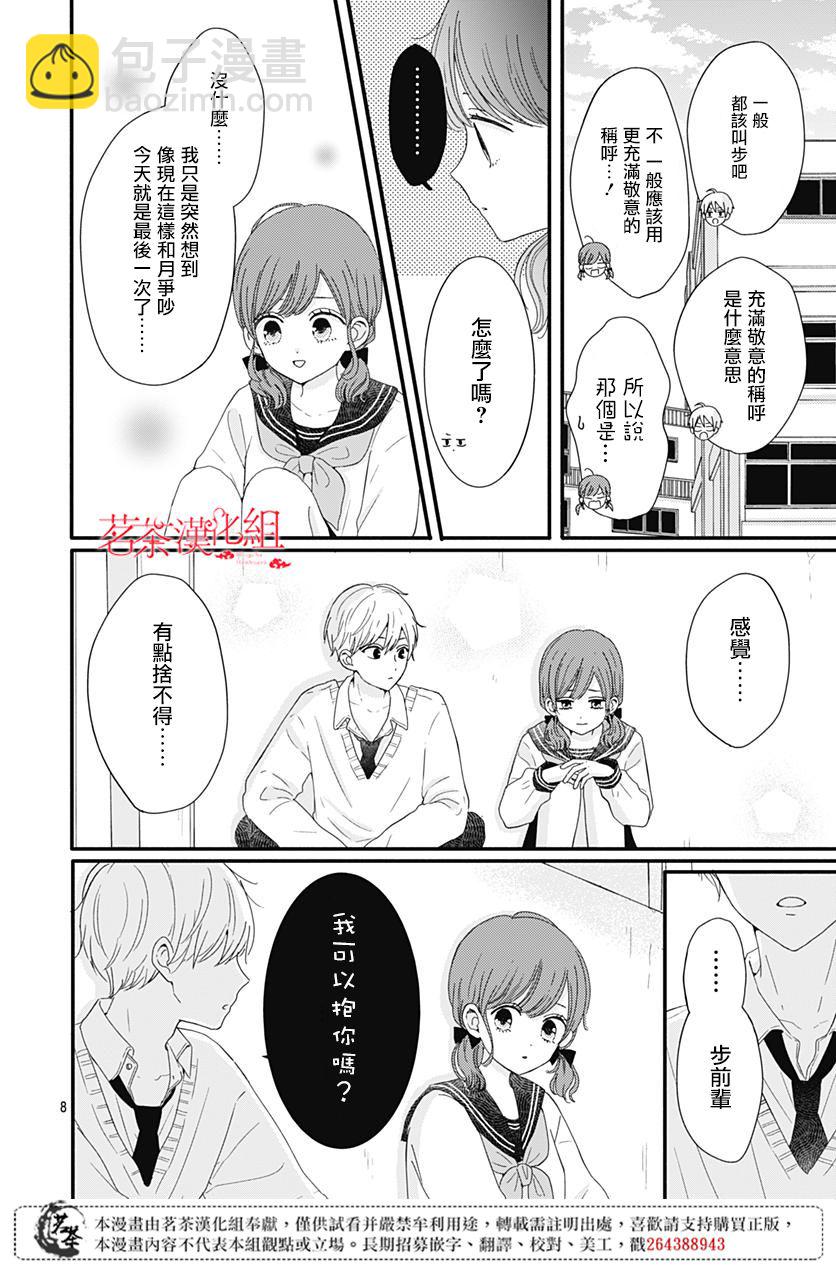 第17话7