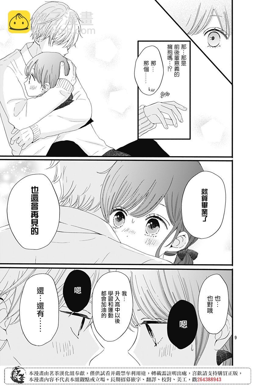 第17话8