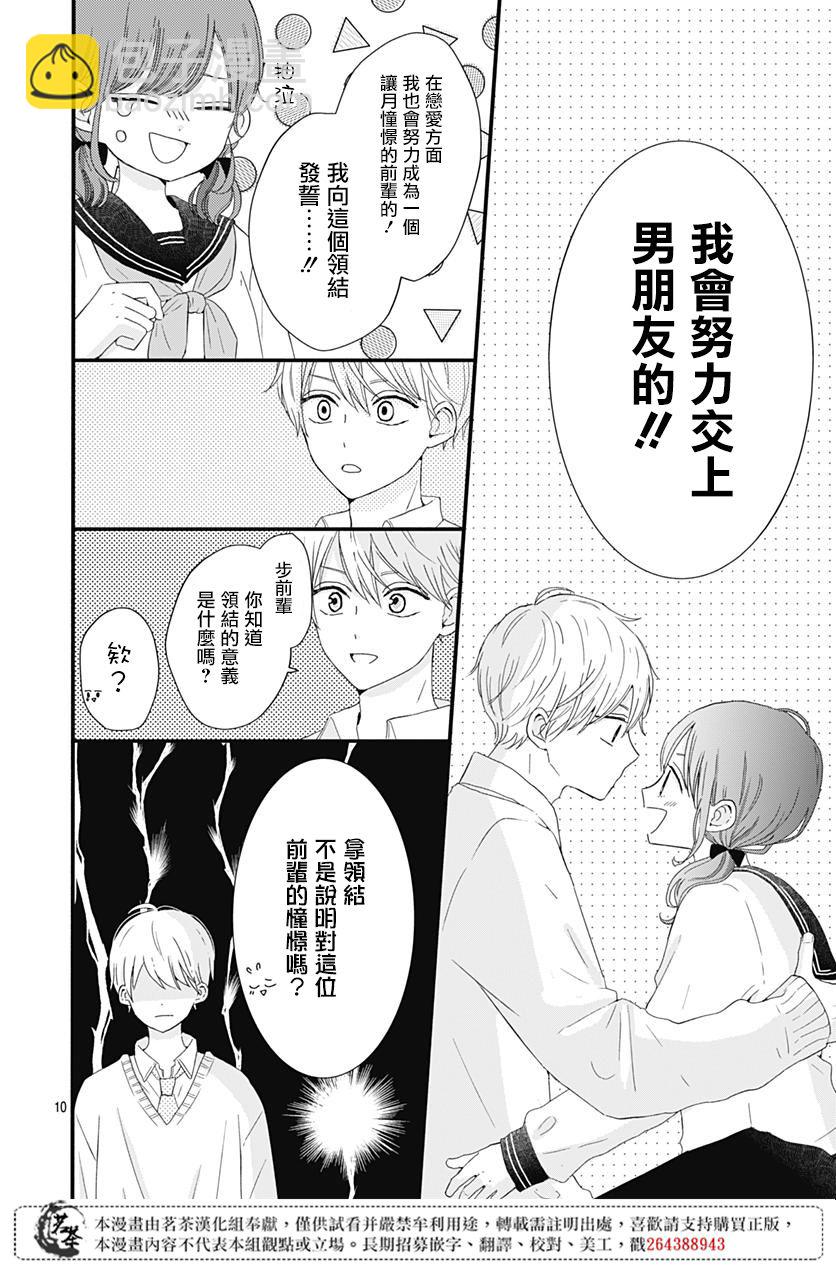 第17话9