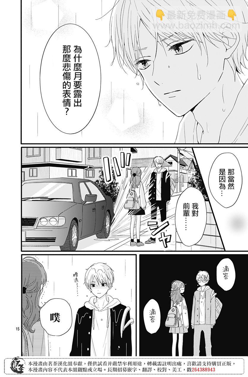 第23话13