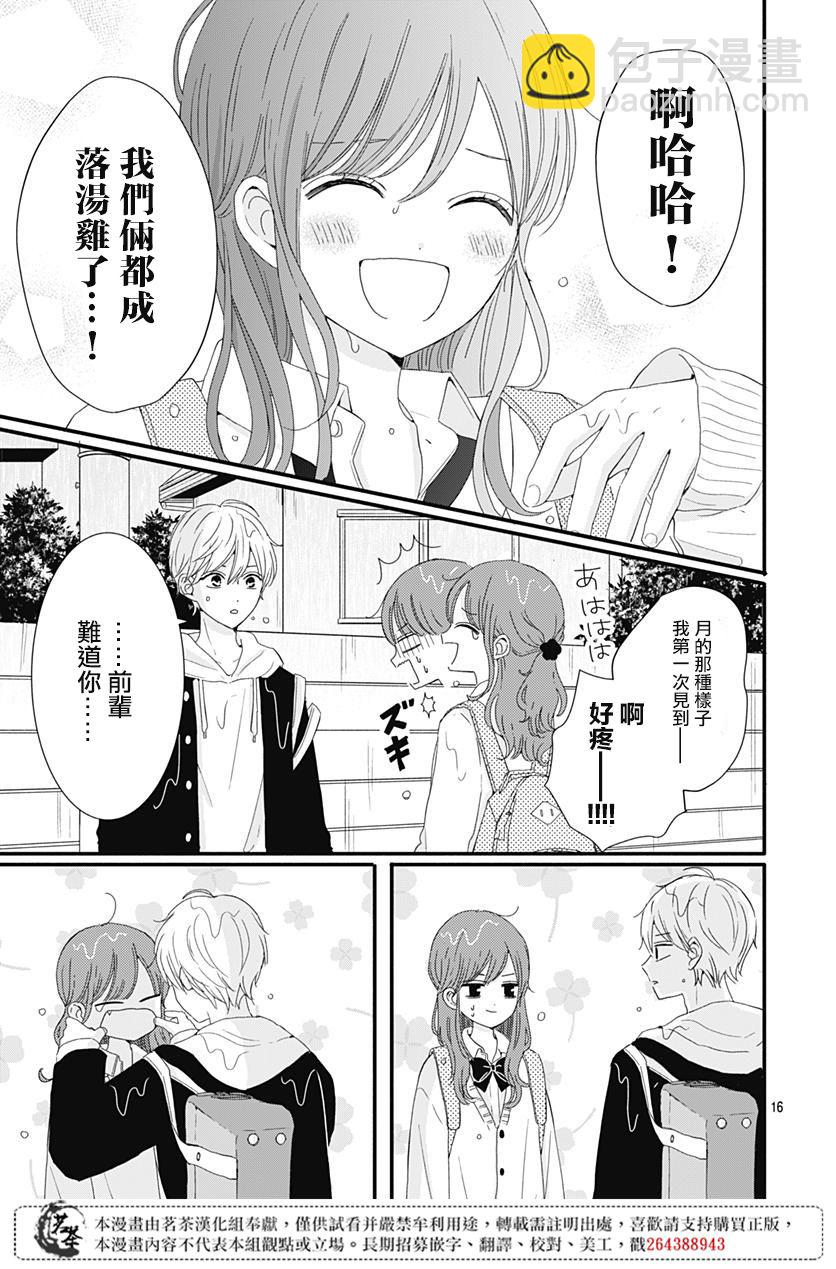 第23话14