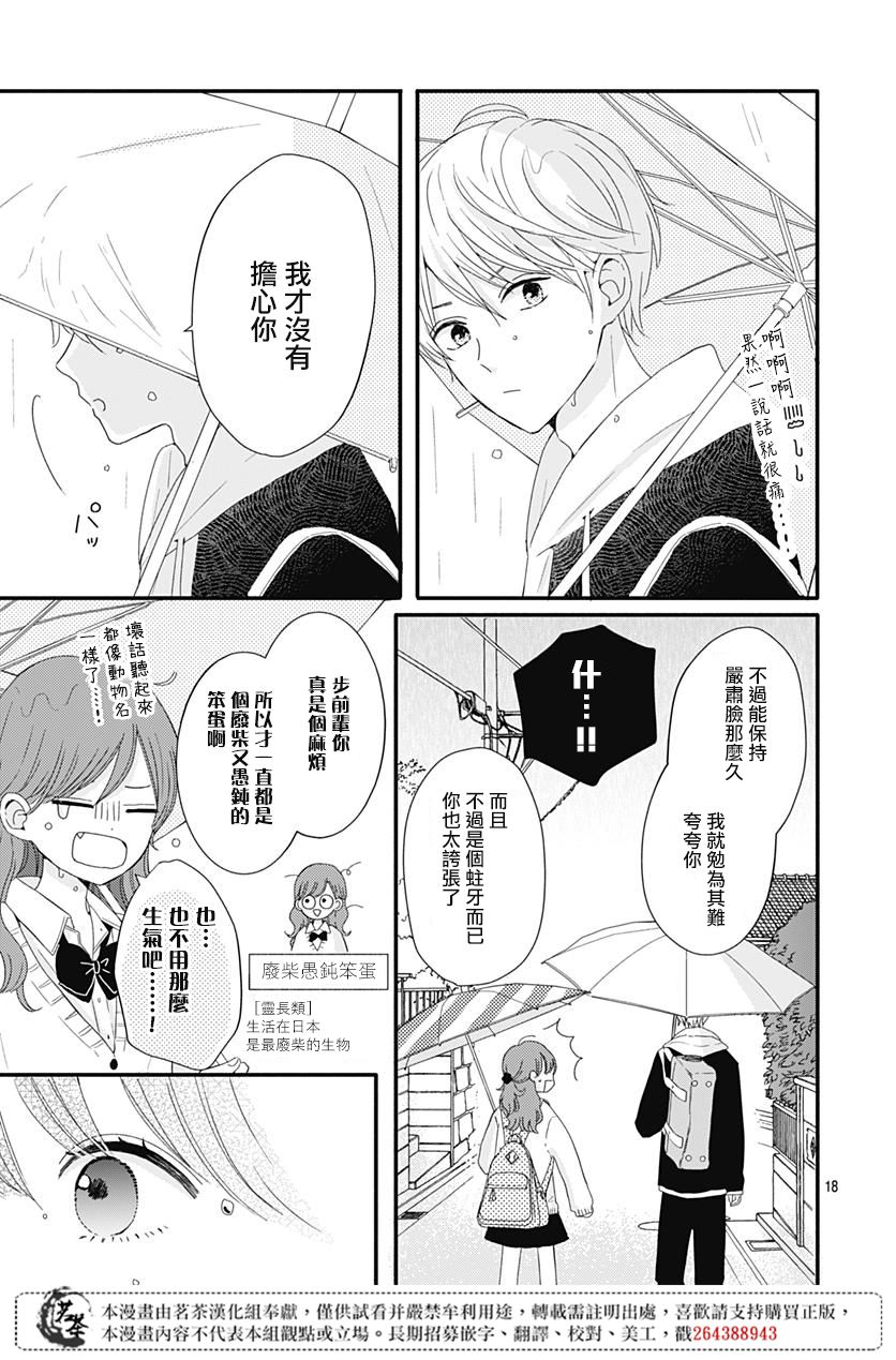 第23话16