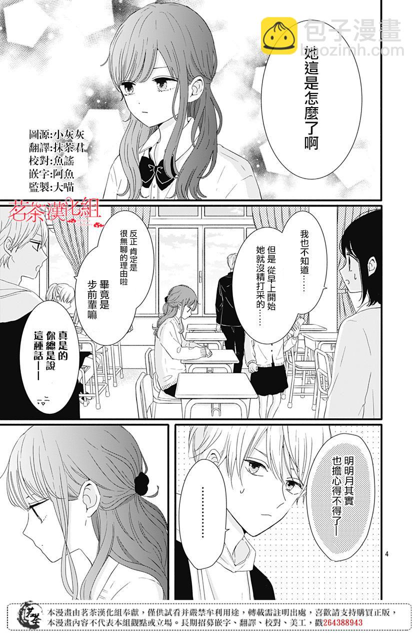 第23话2