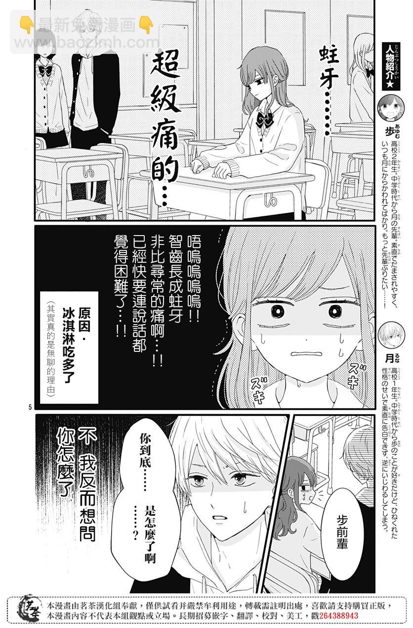 第23话3