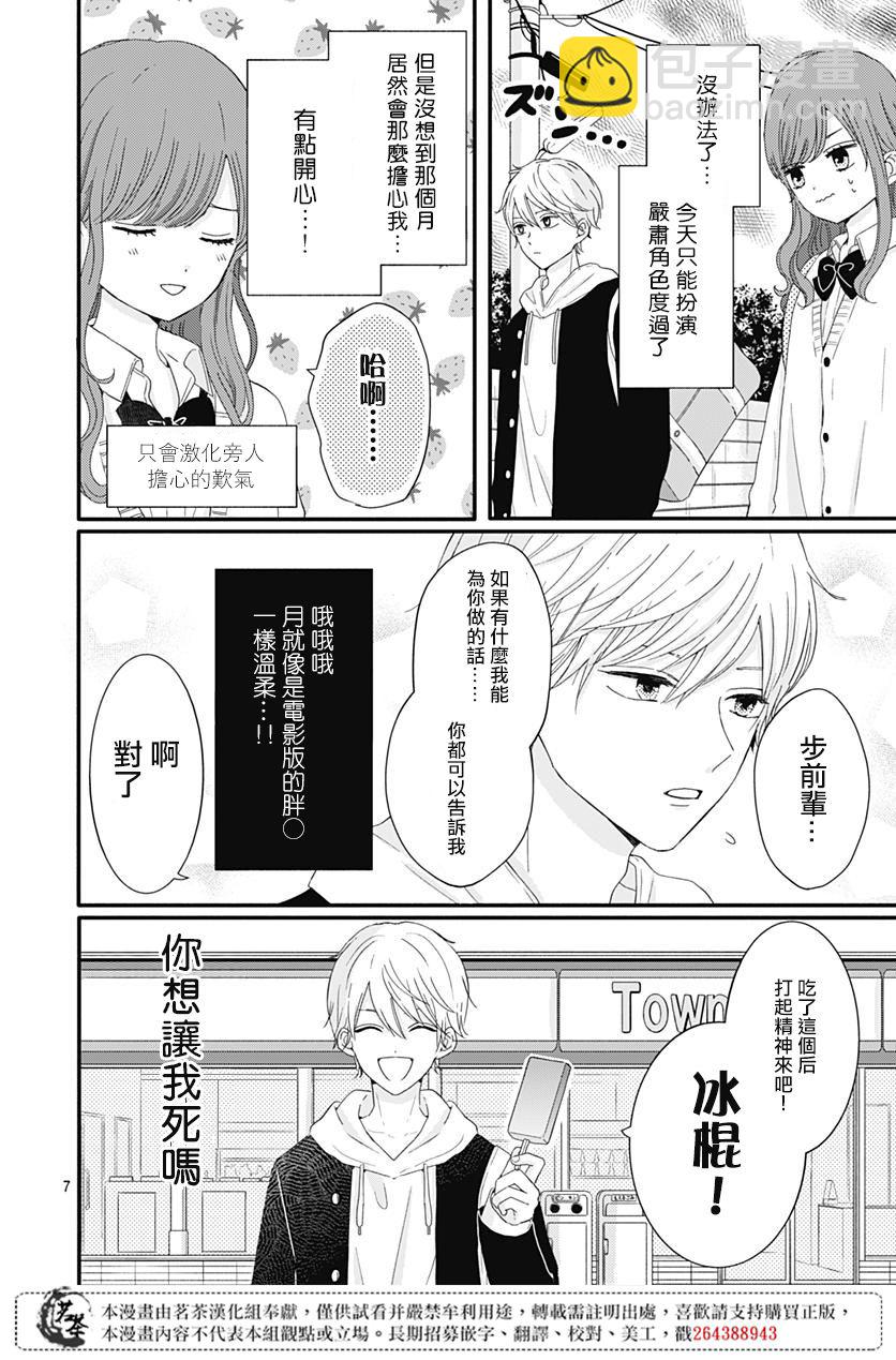 第23话5