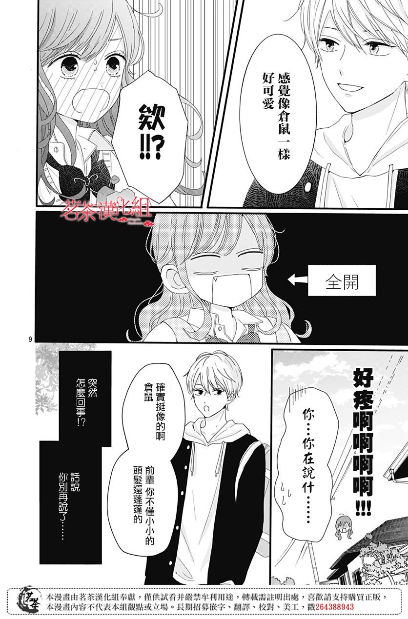 第23话7