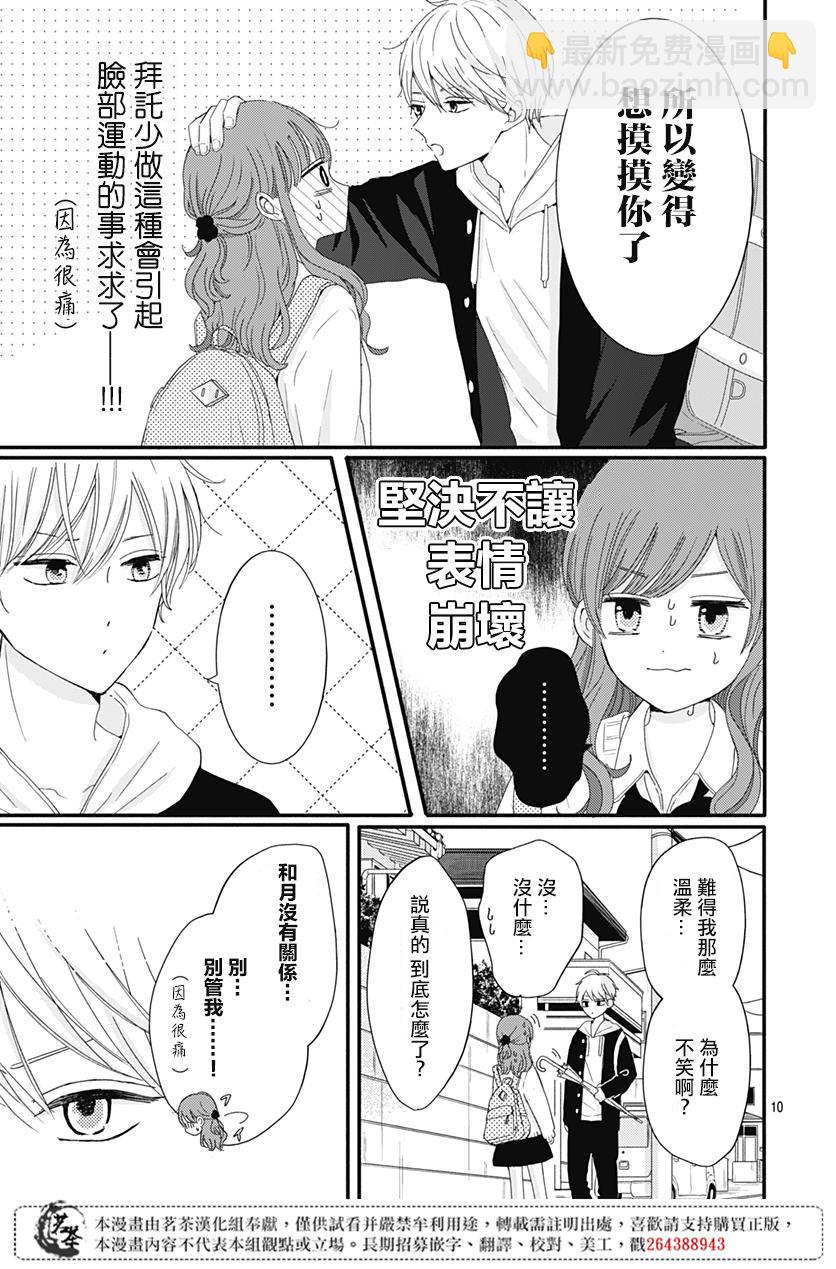 第23话8