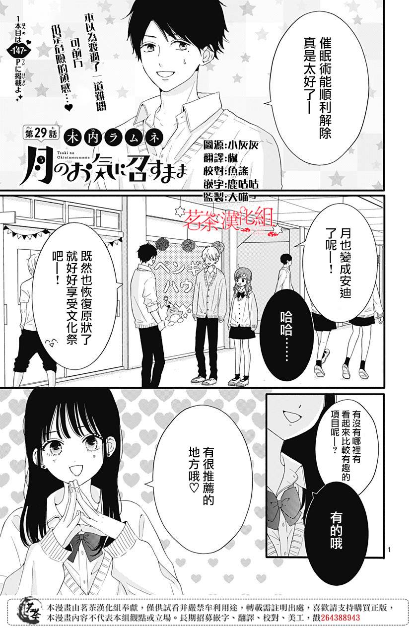 第29话0