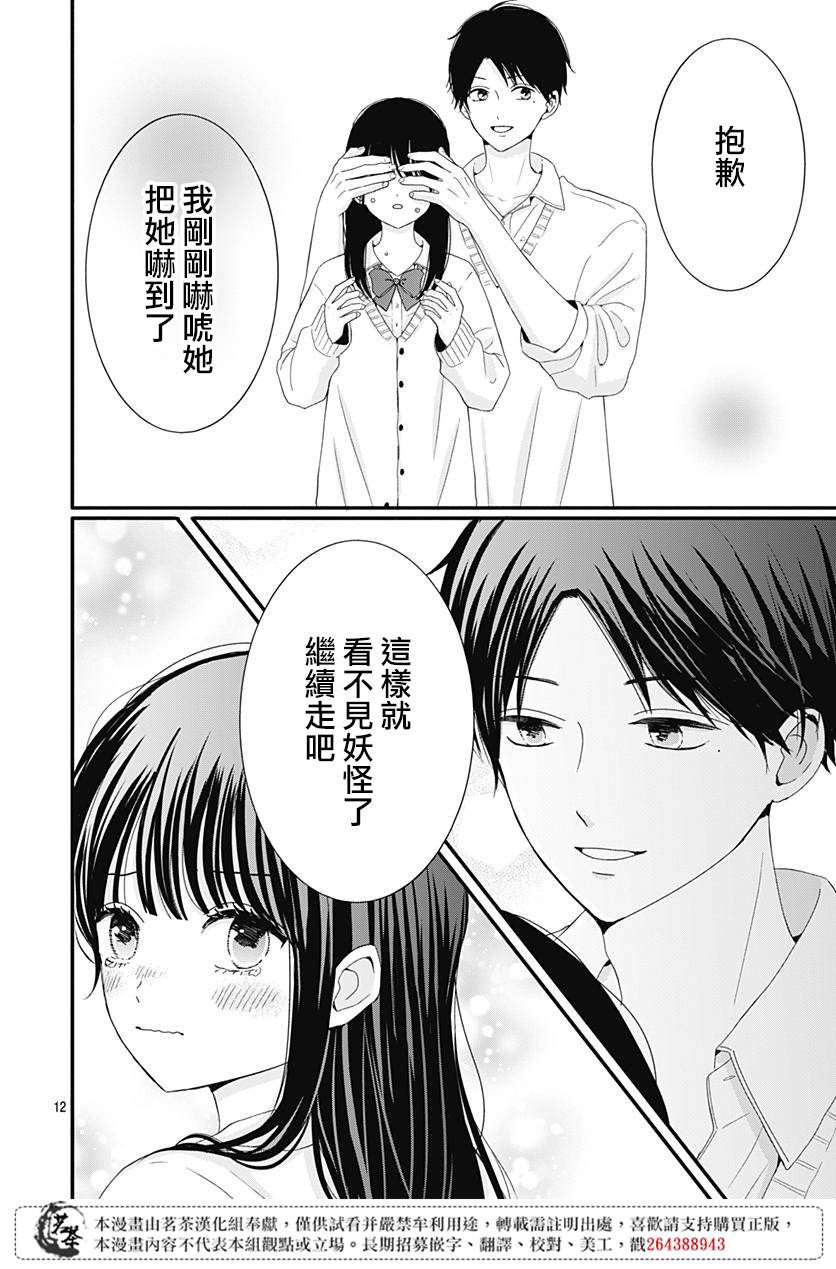 第29话11