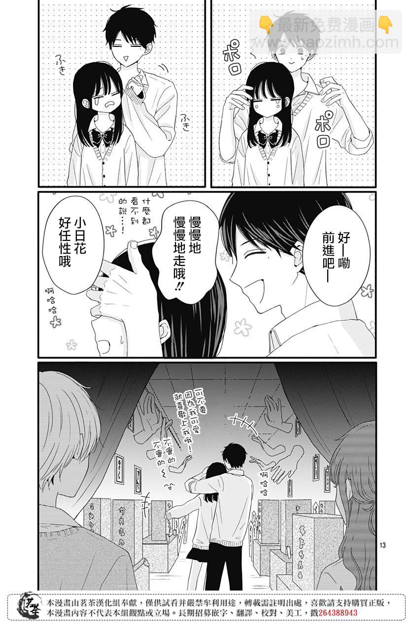 第29话12